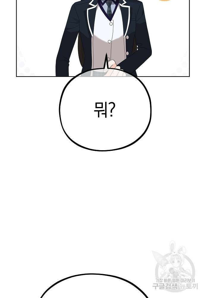 MAVE: 또 다른 세계 11화 7