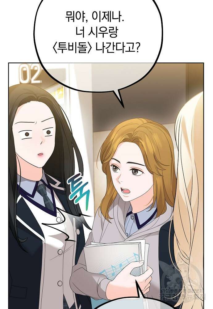 MAVE: 또 다른 세계 11화 8