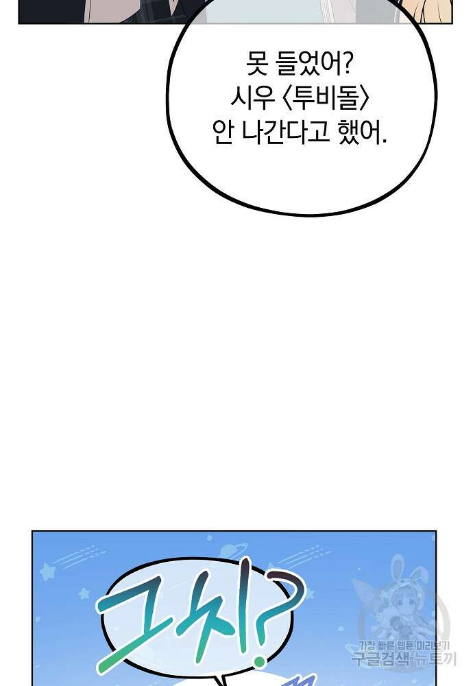 MAVE: 또 다른 세계 11화 9