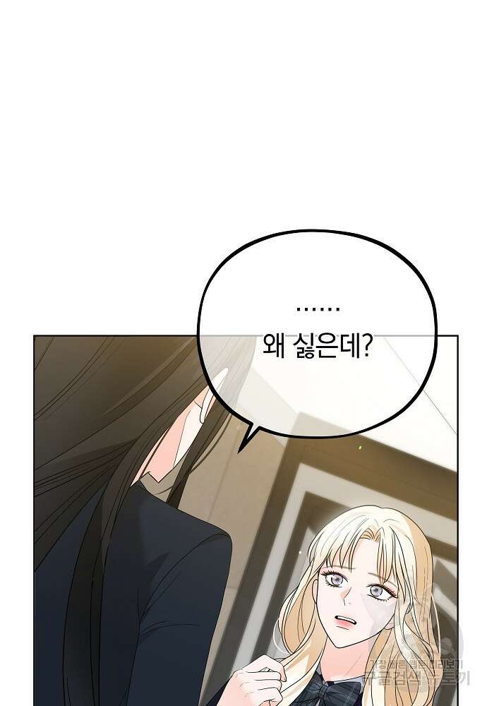 MAVE: 또 다른 세계 11화 11