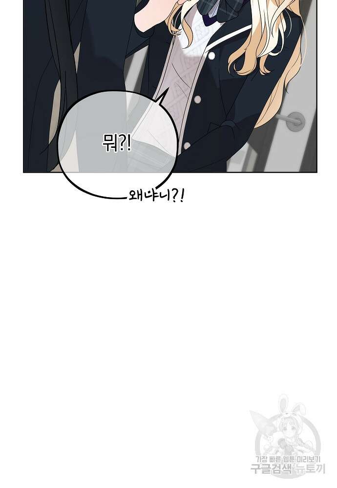 MAVE: 또 다른 세계 11화 12