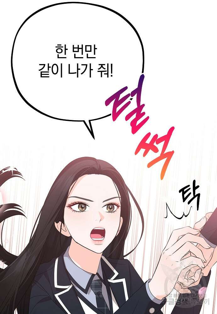 MAVE: 또 다른 세계 11화 13