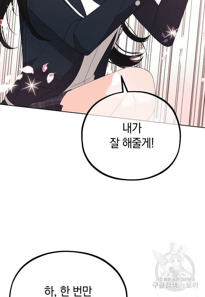 MAVE: 또 다른 세계 11화 14