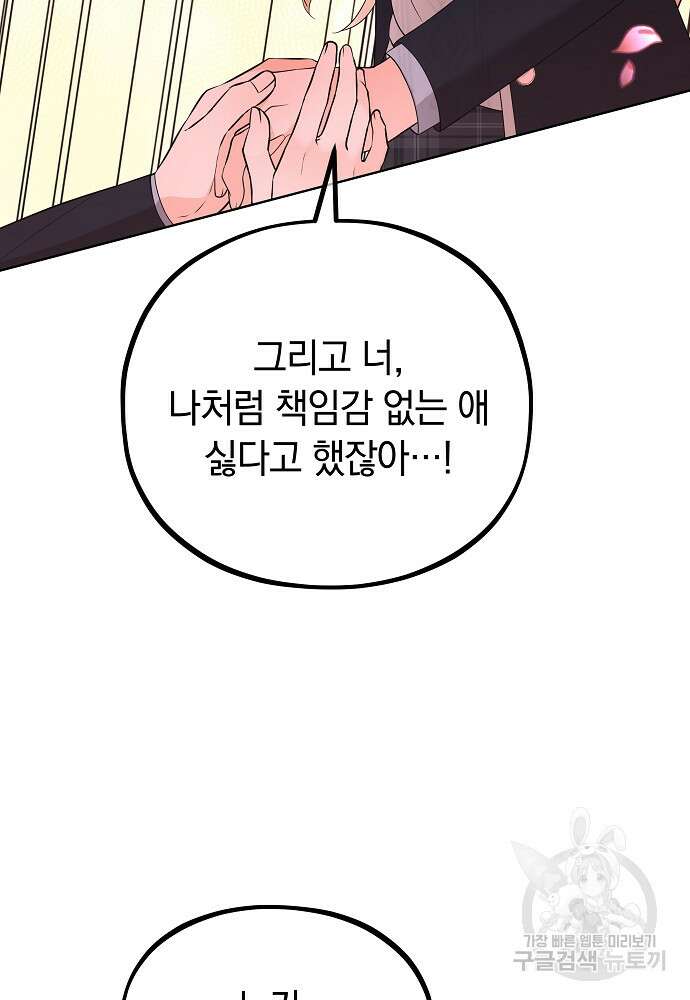 MAVE: 또 다른 세계 11화 16