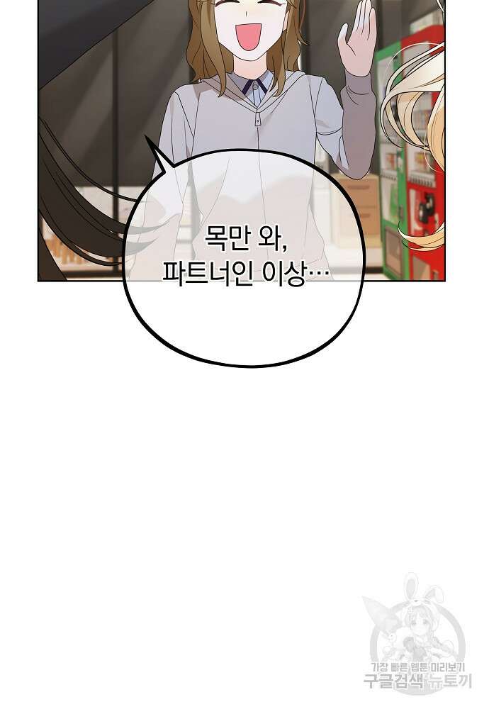MAVE: 또 다른 세계 11화 18