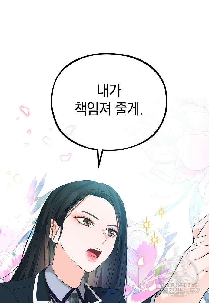 MAVE: 또 다른 세계 11화 19