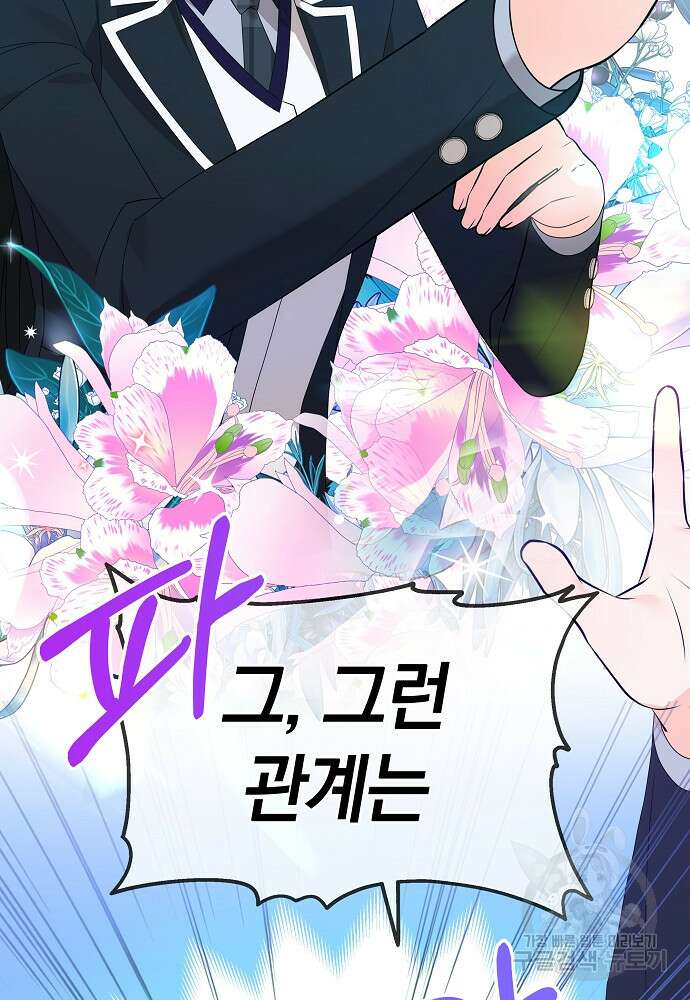 MAVE: 또 다른 세계 11화 20
