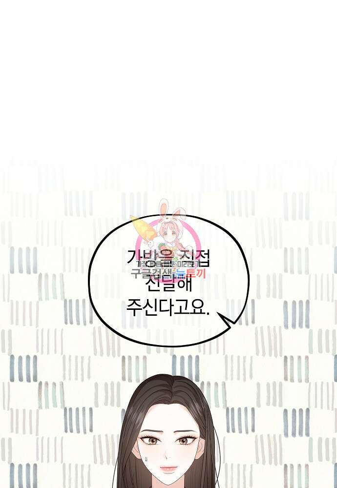 MAVE: 또 다른 세계 16화 1