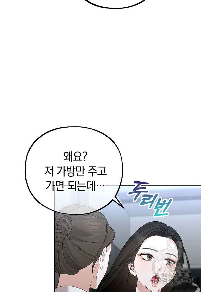 MAVE: 또 다른 세계 16화 4