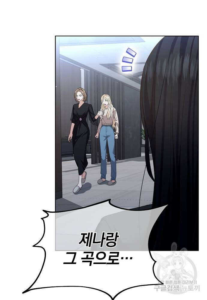 MAVE: 또 다른 세계 16화 6