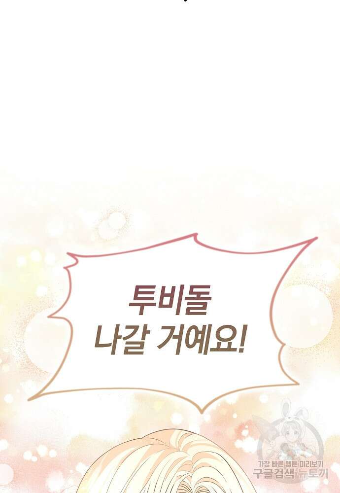 MAVE: 또 다른 세계 16화 7