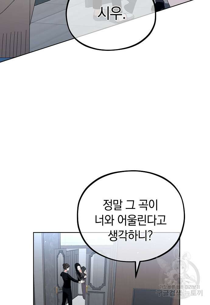 MAVE: 또 다른 세계 16화 10