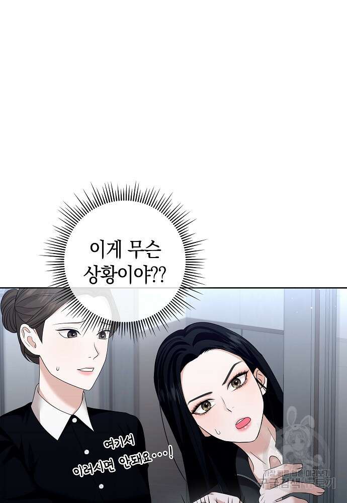 MAVE: 또 다른 세계 16화 12