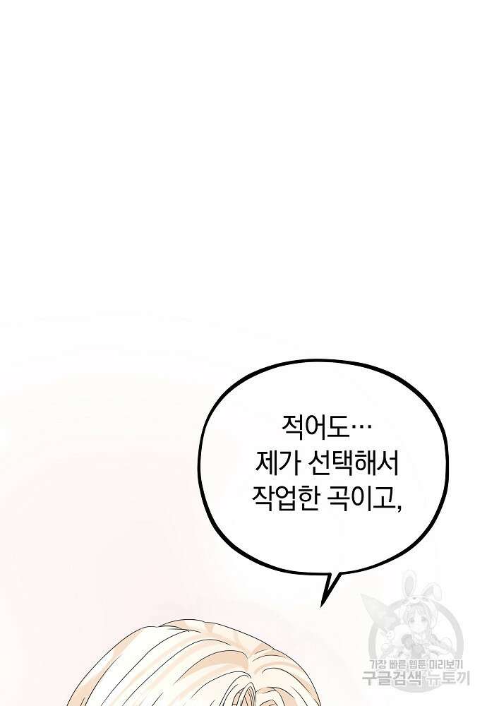 MAVE: 또 다른 세계 16화 15