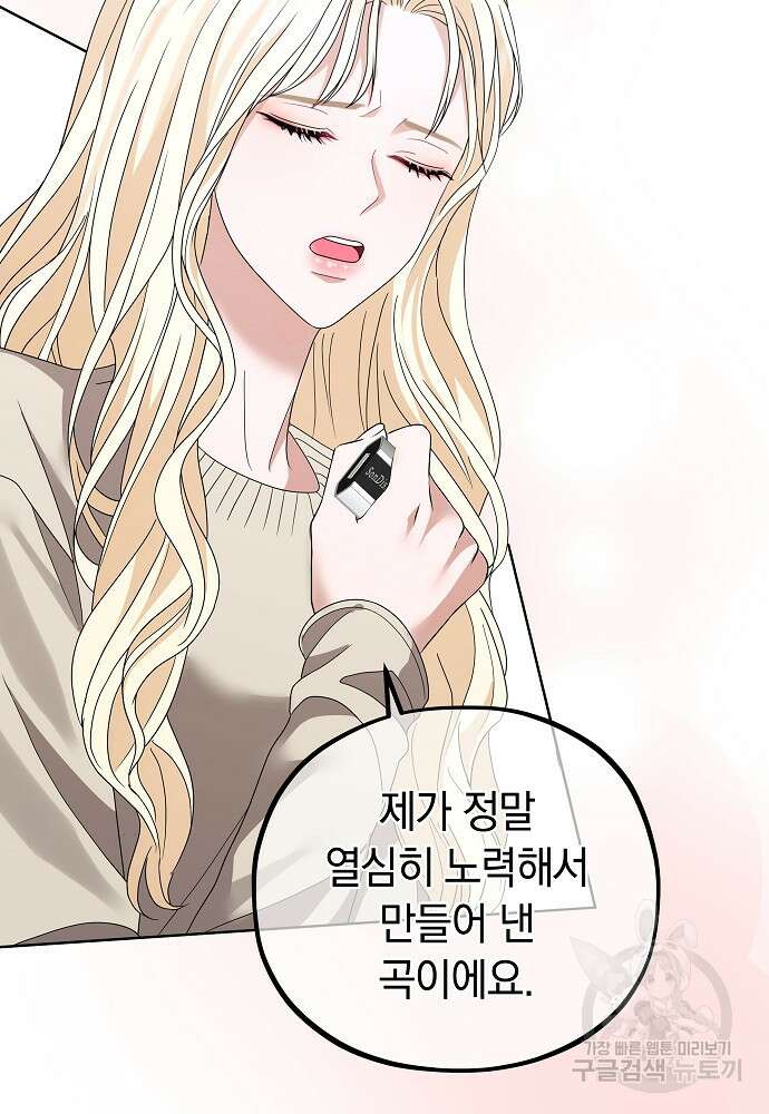MAVE: 또 다른 세계 16화 16
