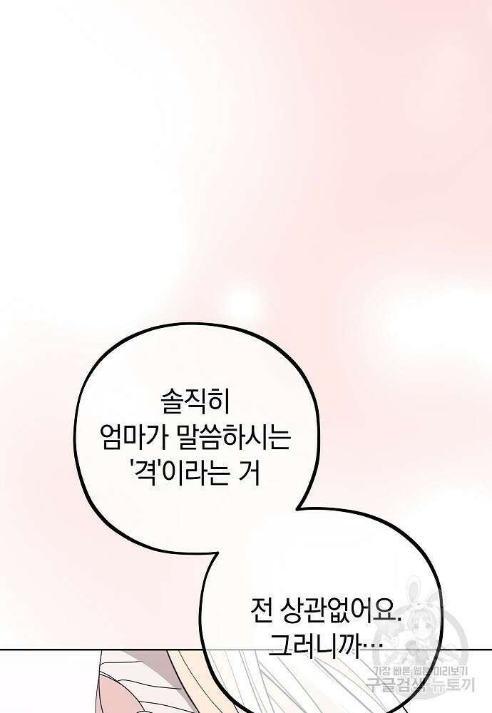 MAVE: 또 다른 세계 16화 17