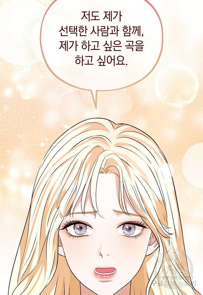 MAVE: 또 다른 세계 16화 19