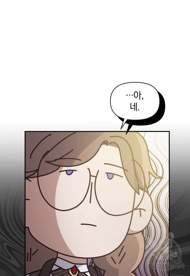 은행의 공녀님 20화 27