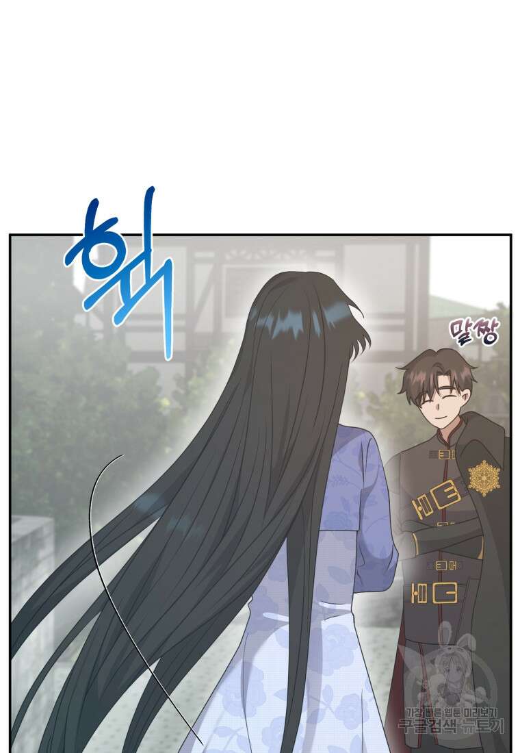 은행의 공녀님 20화 60