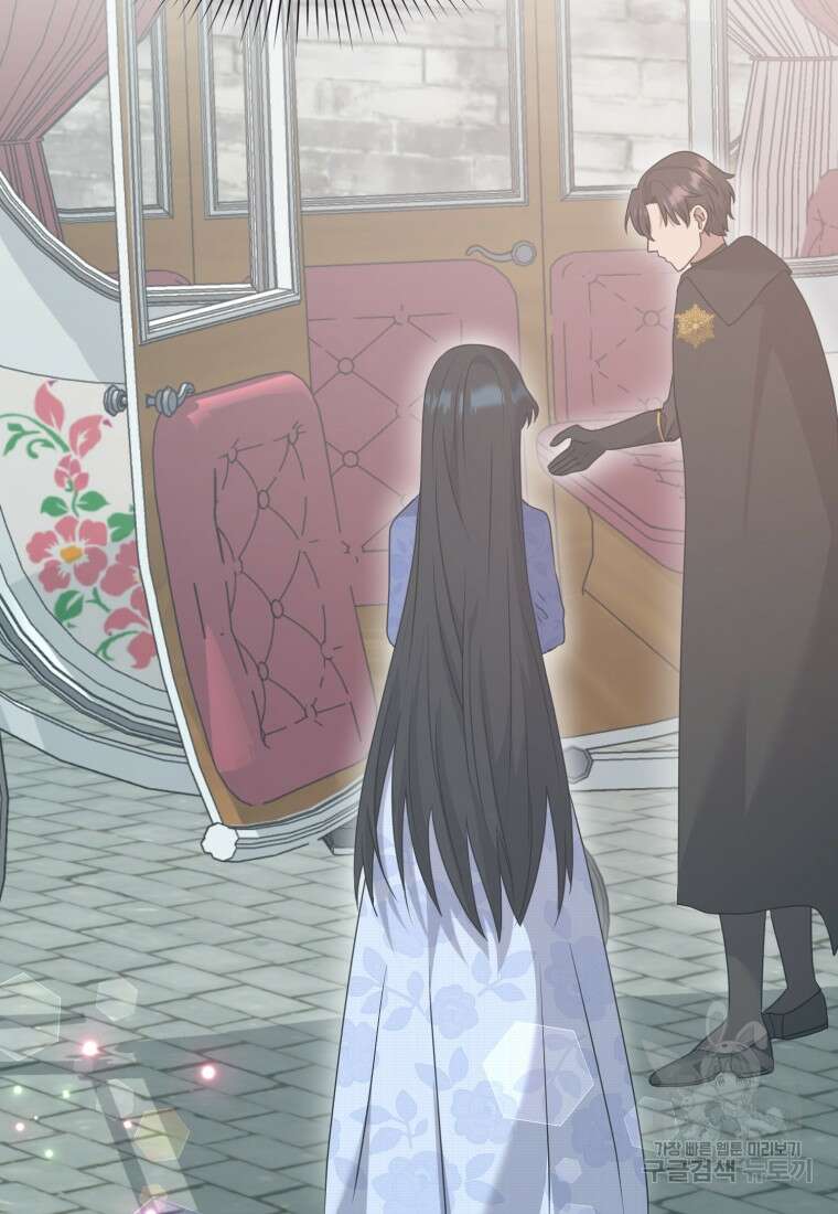 은행의 공녀님 20화 63