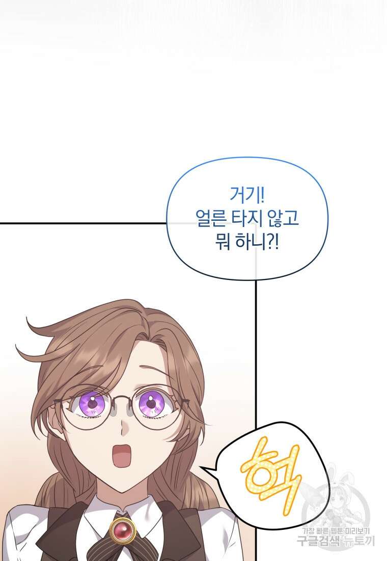 은행의 공녀님 20화 70
