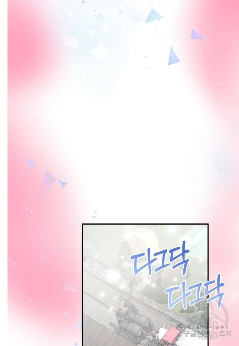 은행의 공녀님 20화 74