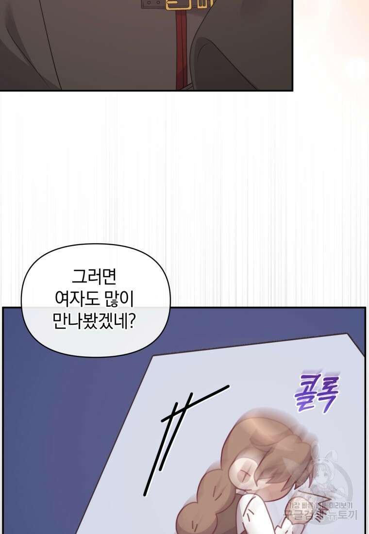 은행의 공녀님 20화 83