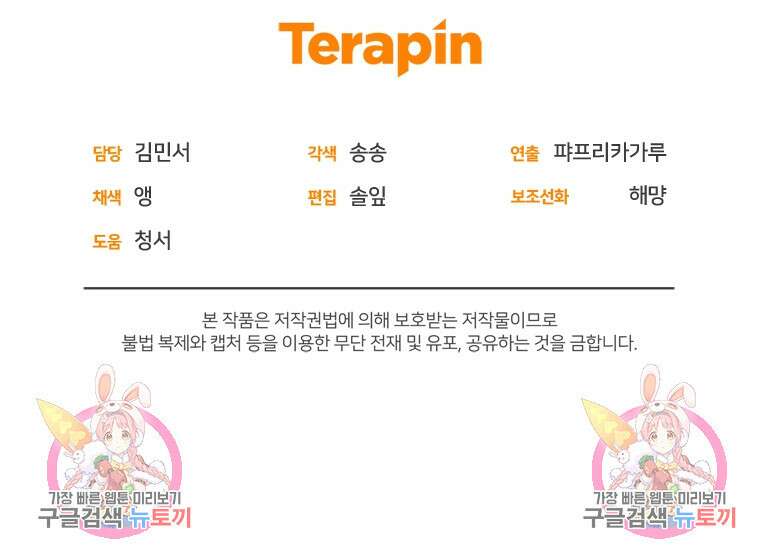 은행의 공녀님 20화 92