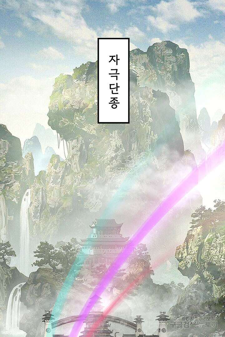 악역이지만 즐겁습니다 32화 2
