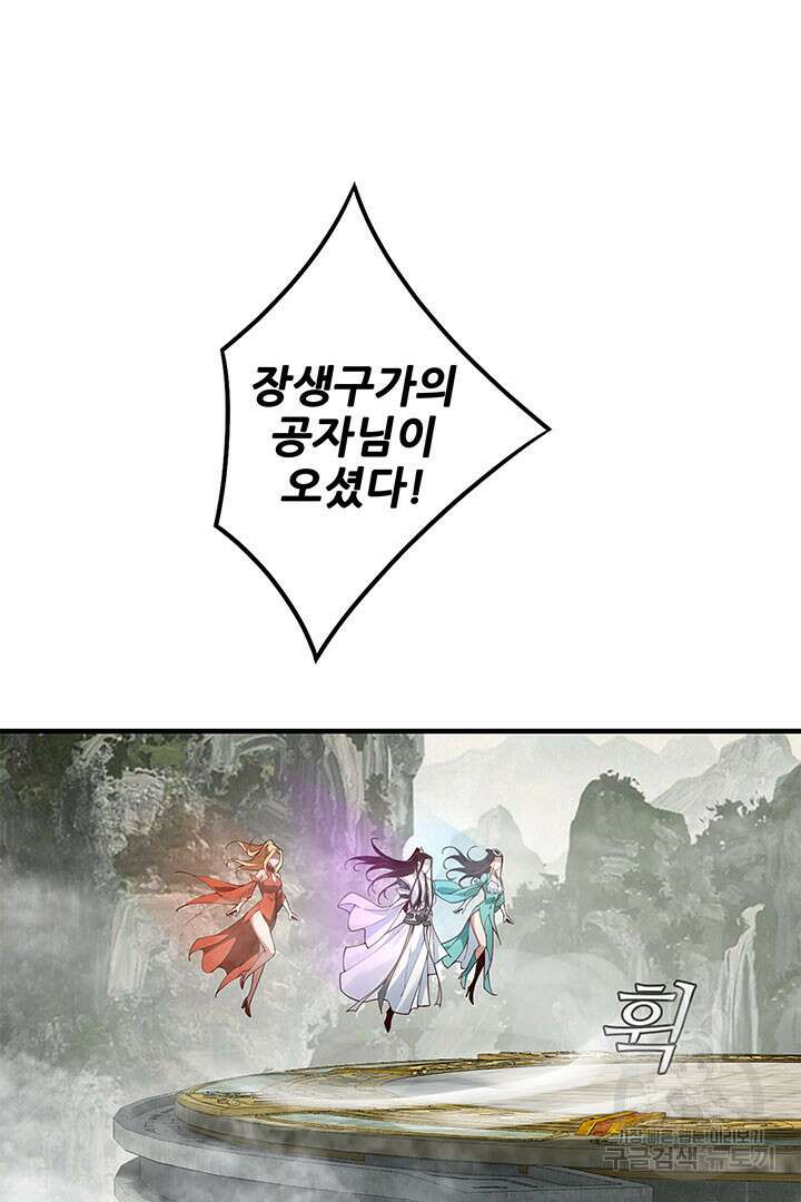 악역이지만 즐겁습니다 32화 4