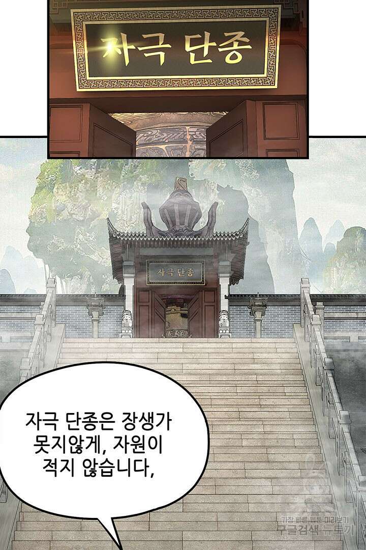 악역이지만 즐겁습니다 32화 7