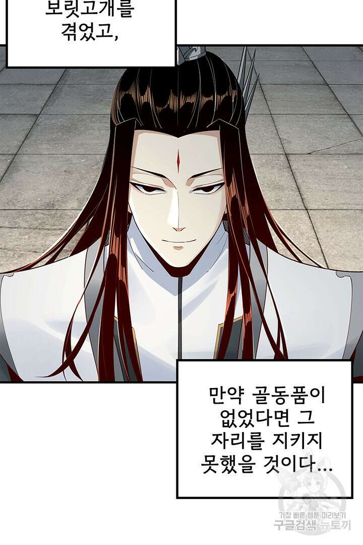 악역이지만 즐겁습니다 32화 10