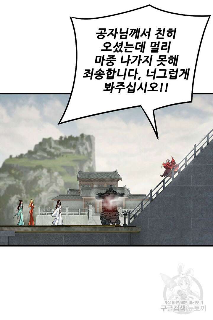 악역이지만 즐겁습니다 32화 15