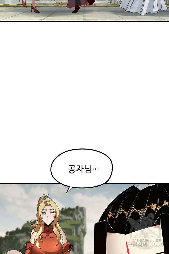 악역이지만 즐겁습니다 32화 23
