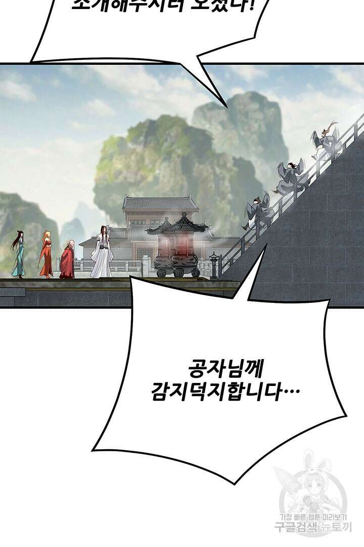 악역이지만 즐겁습니다 32화 27