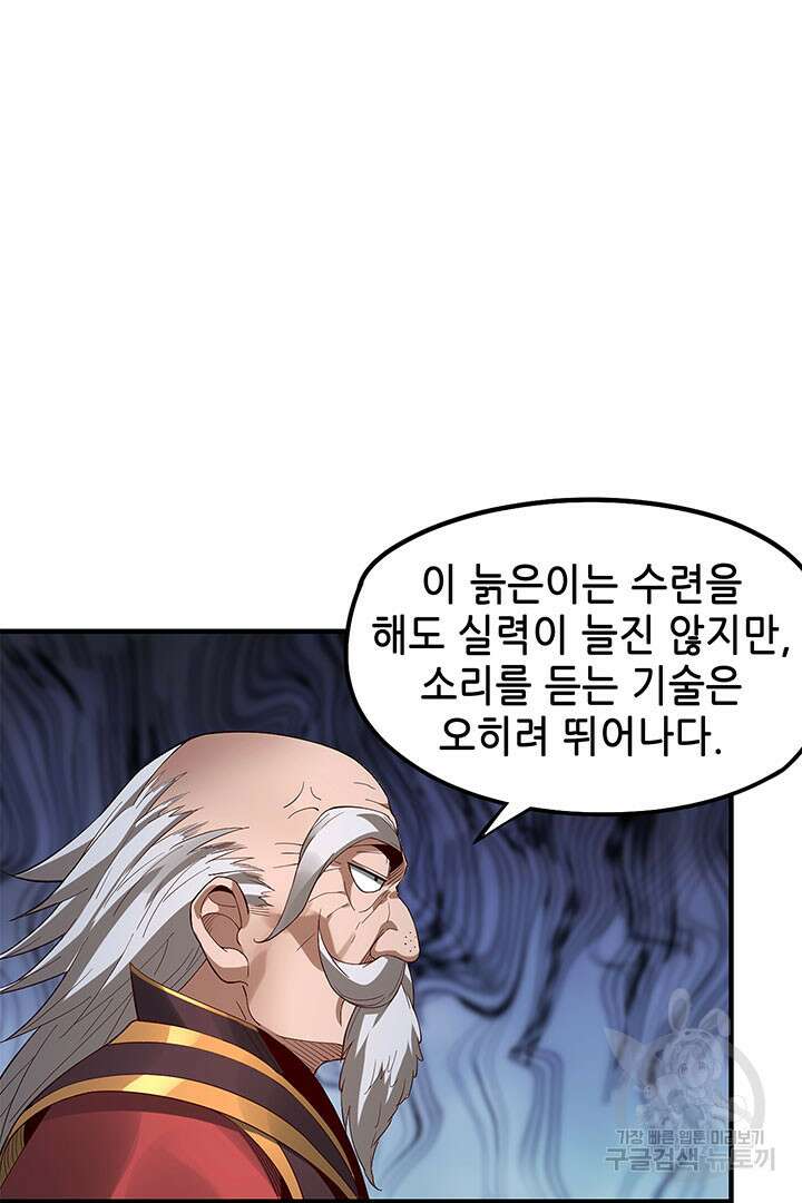 악역이지만 즐겁습니다 32화 28