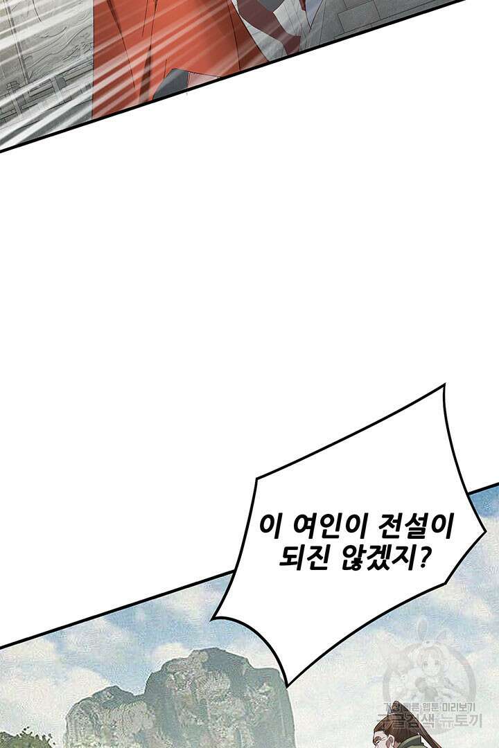 악역이지만 즐겁습니다 32화 31