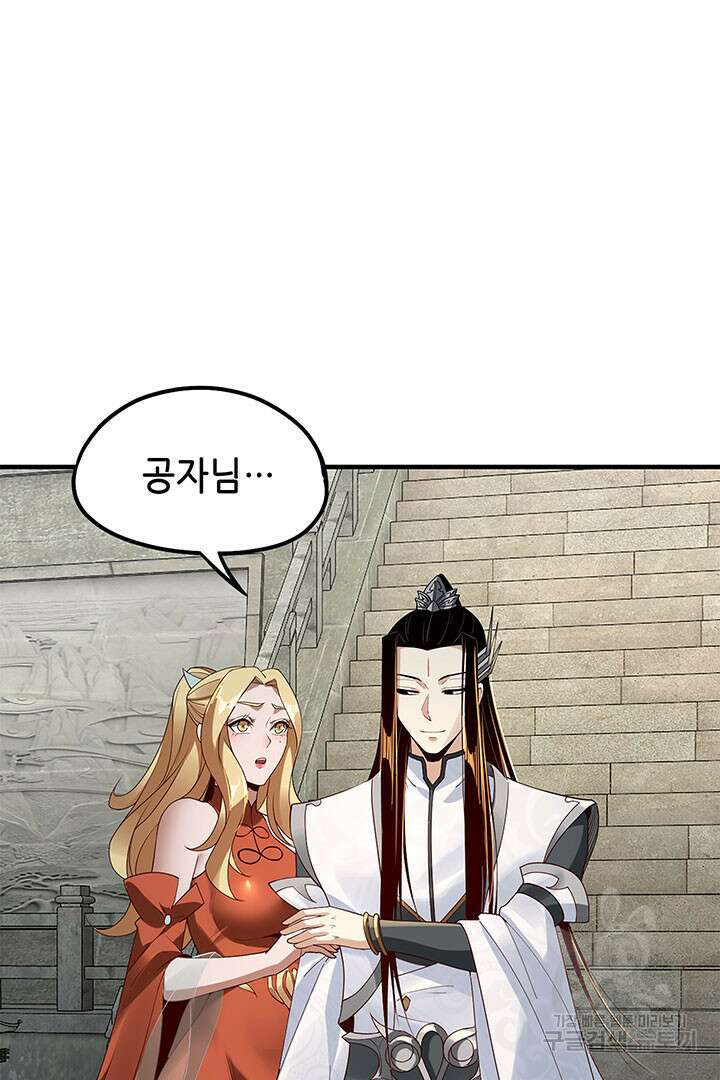 악역이지만 즐겁습니다 32화 39