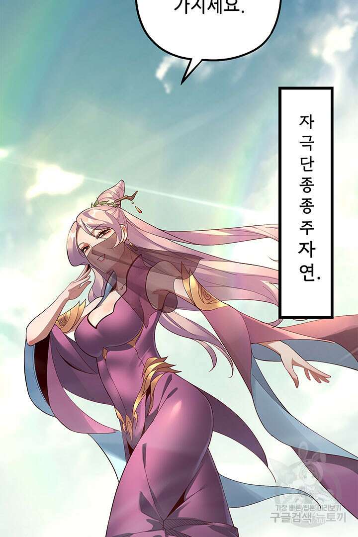 악역이지만 즐겁습니다 32화 41