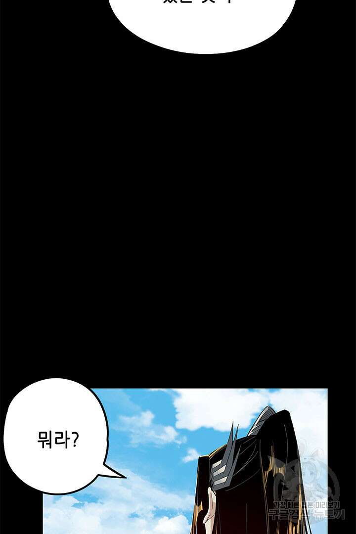 악역이지만 즐겁습니다 32화 70