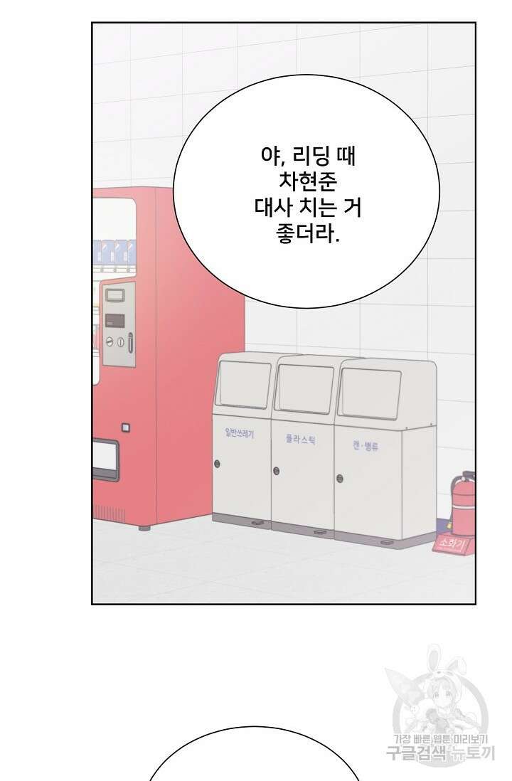Attack&Attack(어택&어택) 9화 2