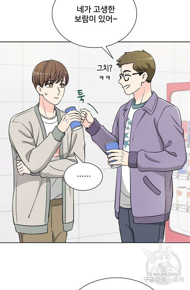 Attack&Attack(어택&어택) 9화 3