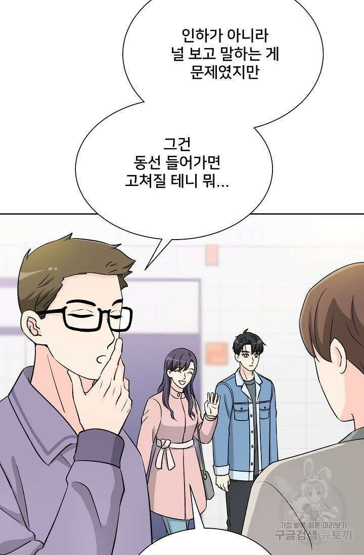Attack&Attack(어택&어택) 9화 4