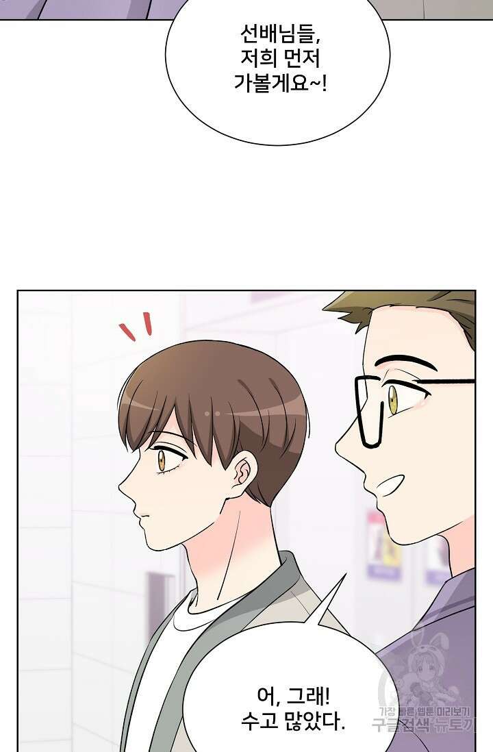 Attack&Attack(어택&어택) 9화 5