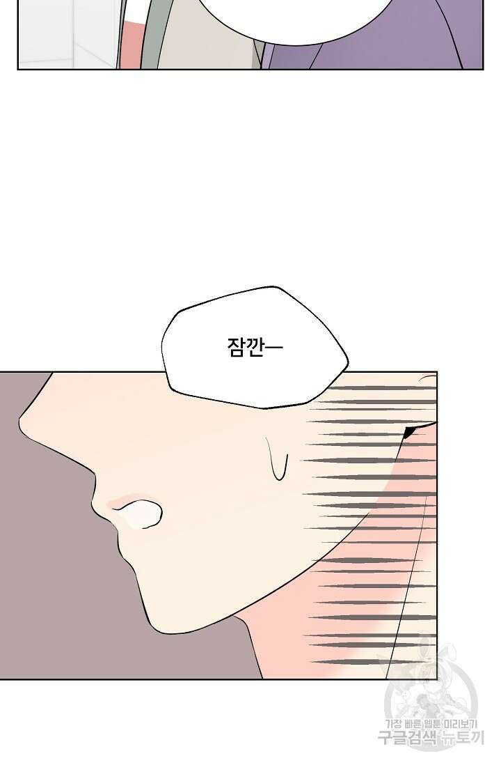 Attack&Attack(어택&어택) 9화 6