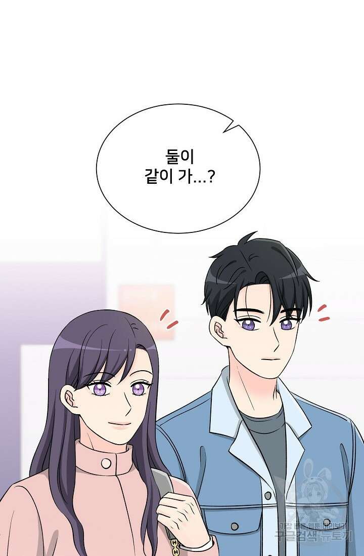 Attack&Attack(어택&어택) 9화 7