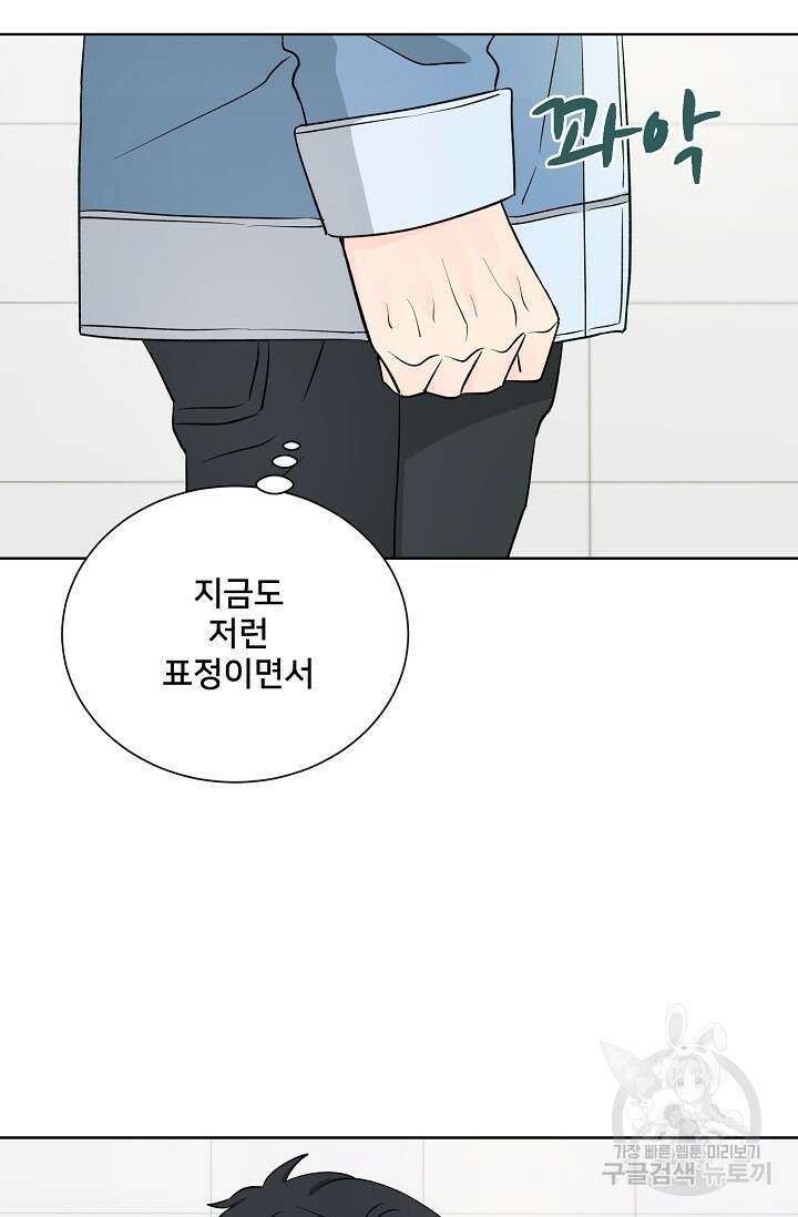 Attack&Attack(어택&어택) 9화 13