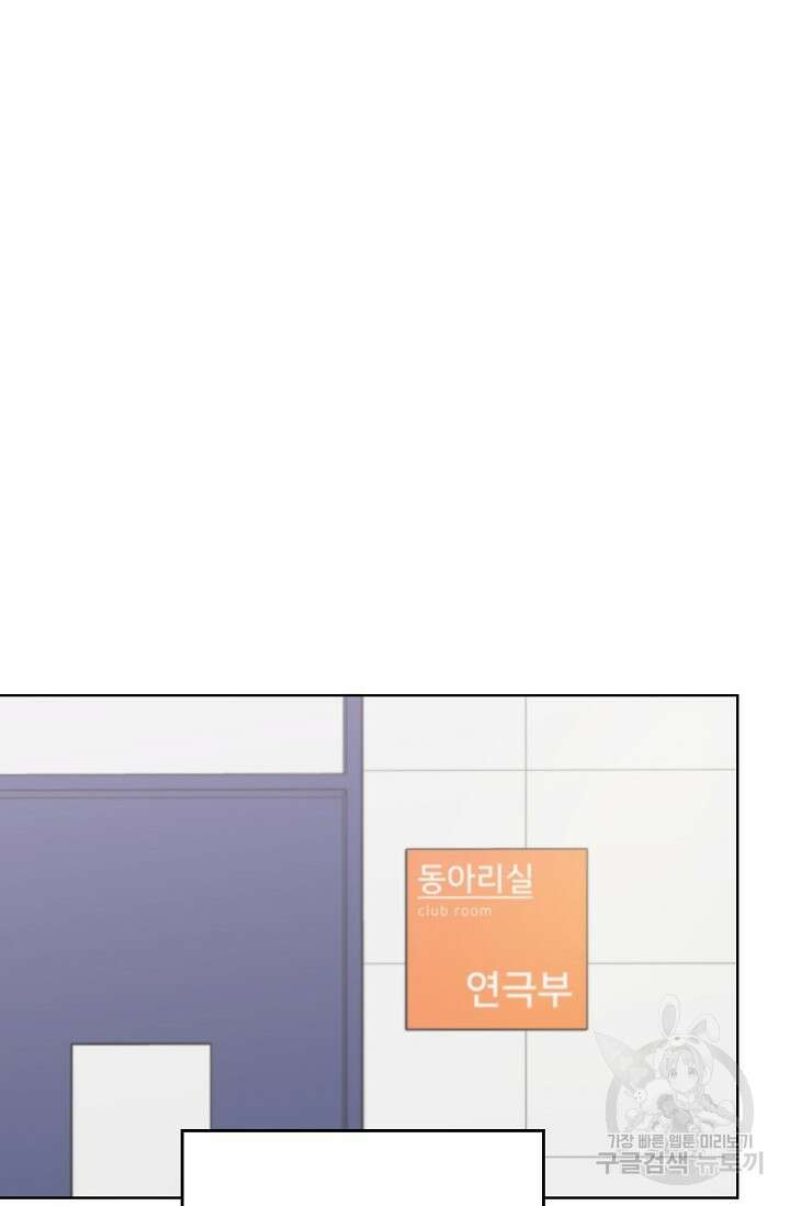 Attack&Attack(어택&어택) 9화 16