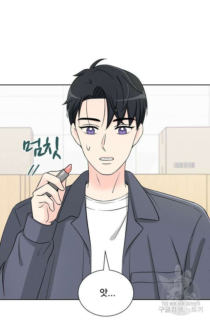 Attack&Attack(어택&어택) 9화 18
