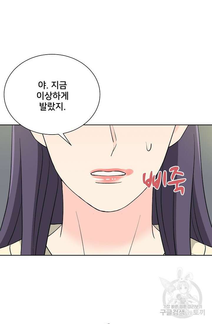 Attack&Attack(어택&어택) 9화 19
